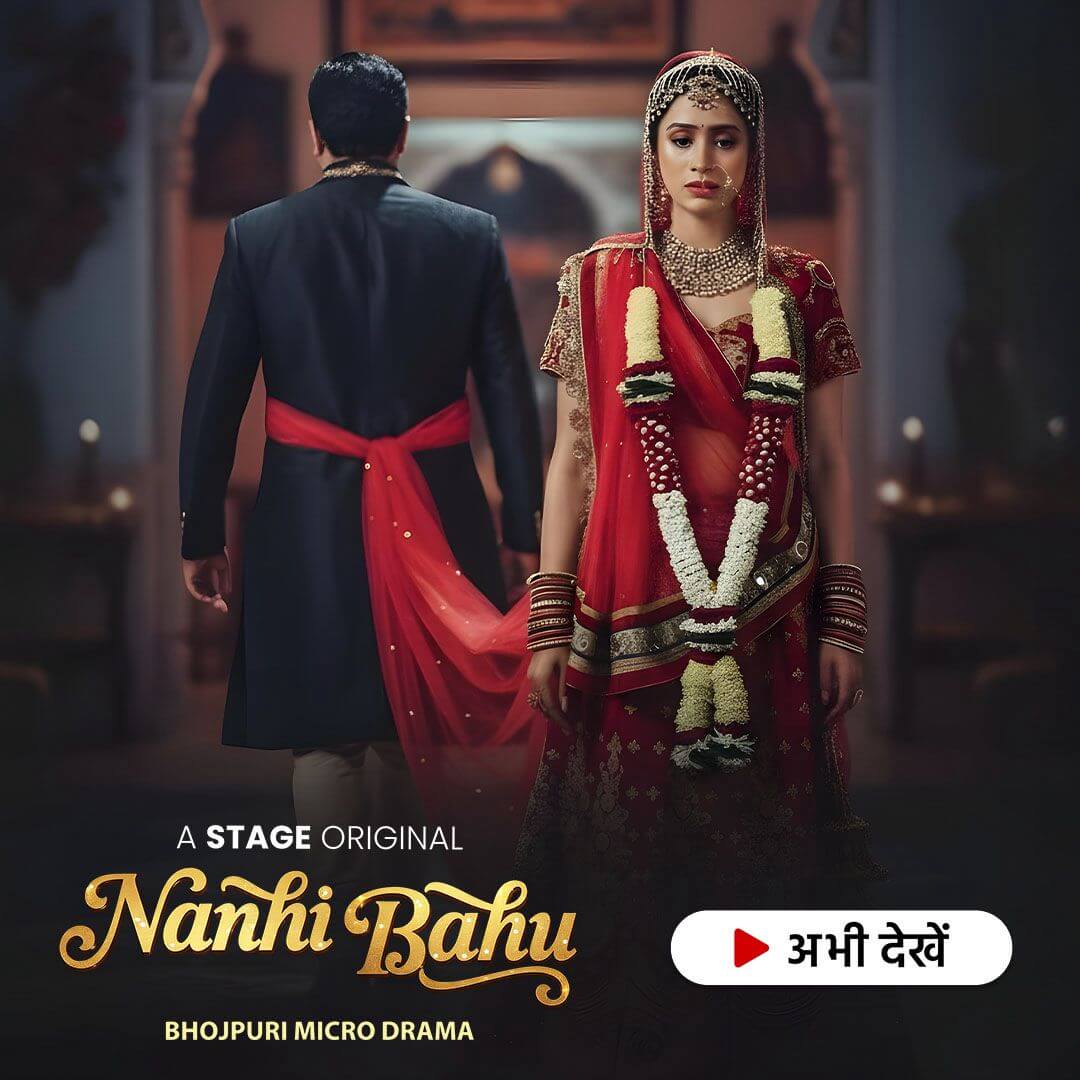 Nanhi Bahu